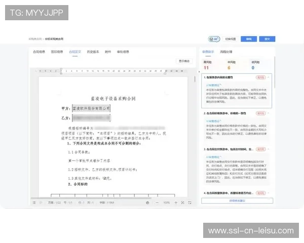 智能合同技术提升版权交易透明度